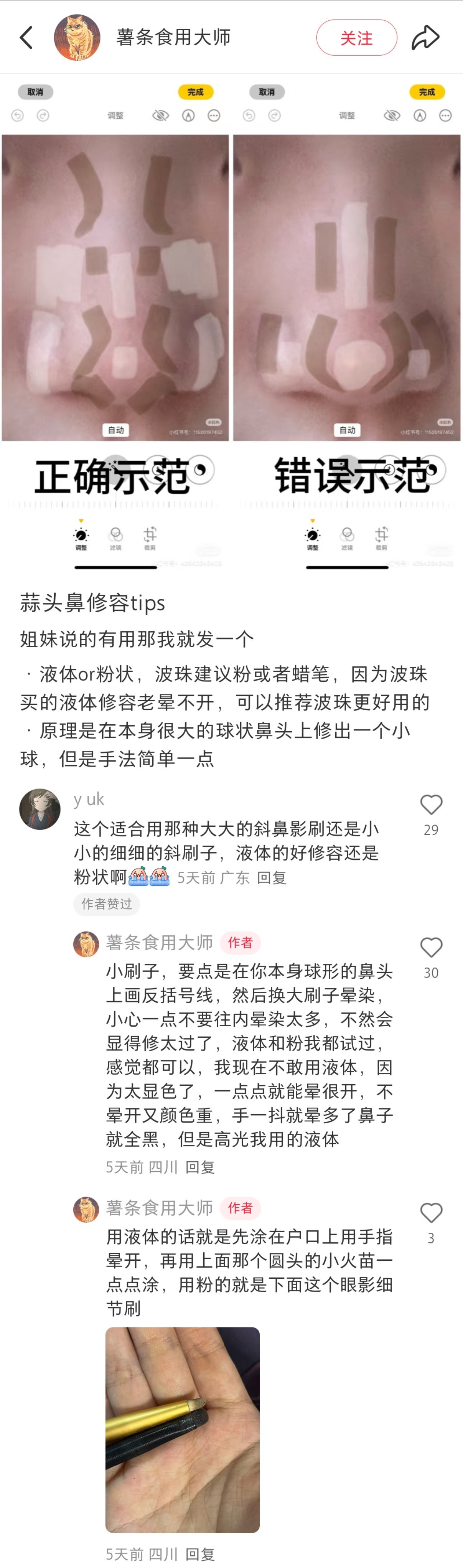 果然上网可以学到很多东西