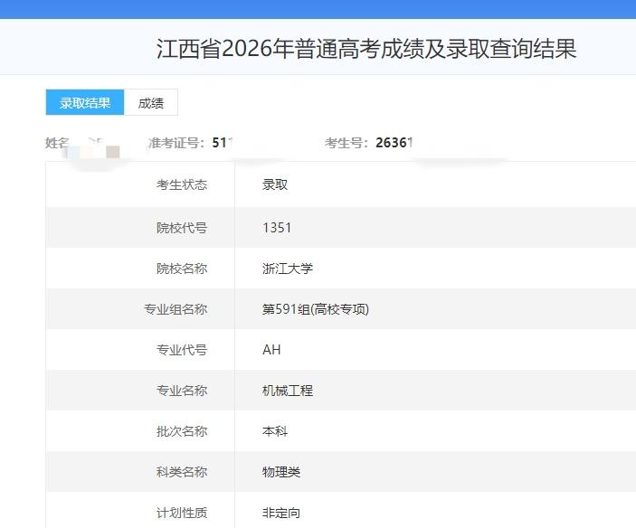 怎么不遗憾呢!被清华挡在门外!如果6月初那几天再努力一点，语文多4分、数学多4分