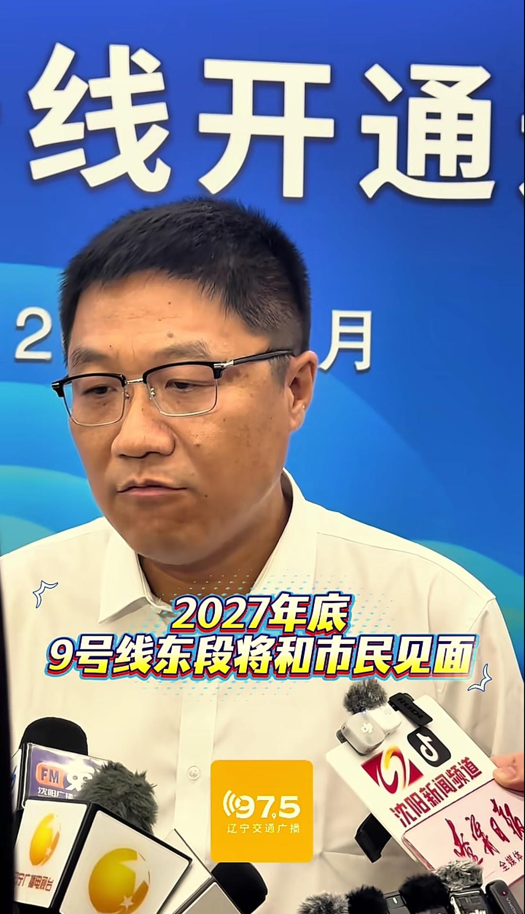 今天沈阳地铁3号线东段开通。这样的话沈阳在建地铁目前有地铁6号线、9号线东延、1