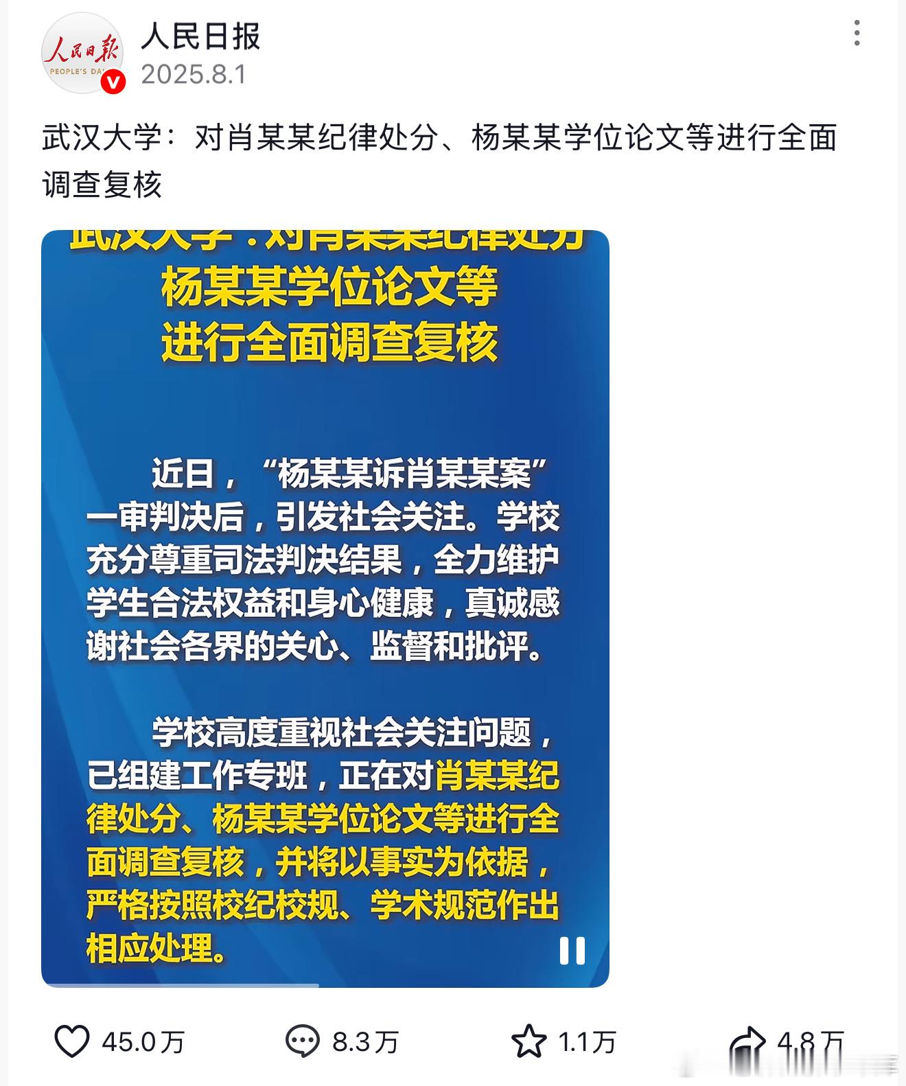 武大事件如果你去了解他整个来龙去脉看一下判决书你就知道本次事件真正的受害者是谁、