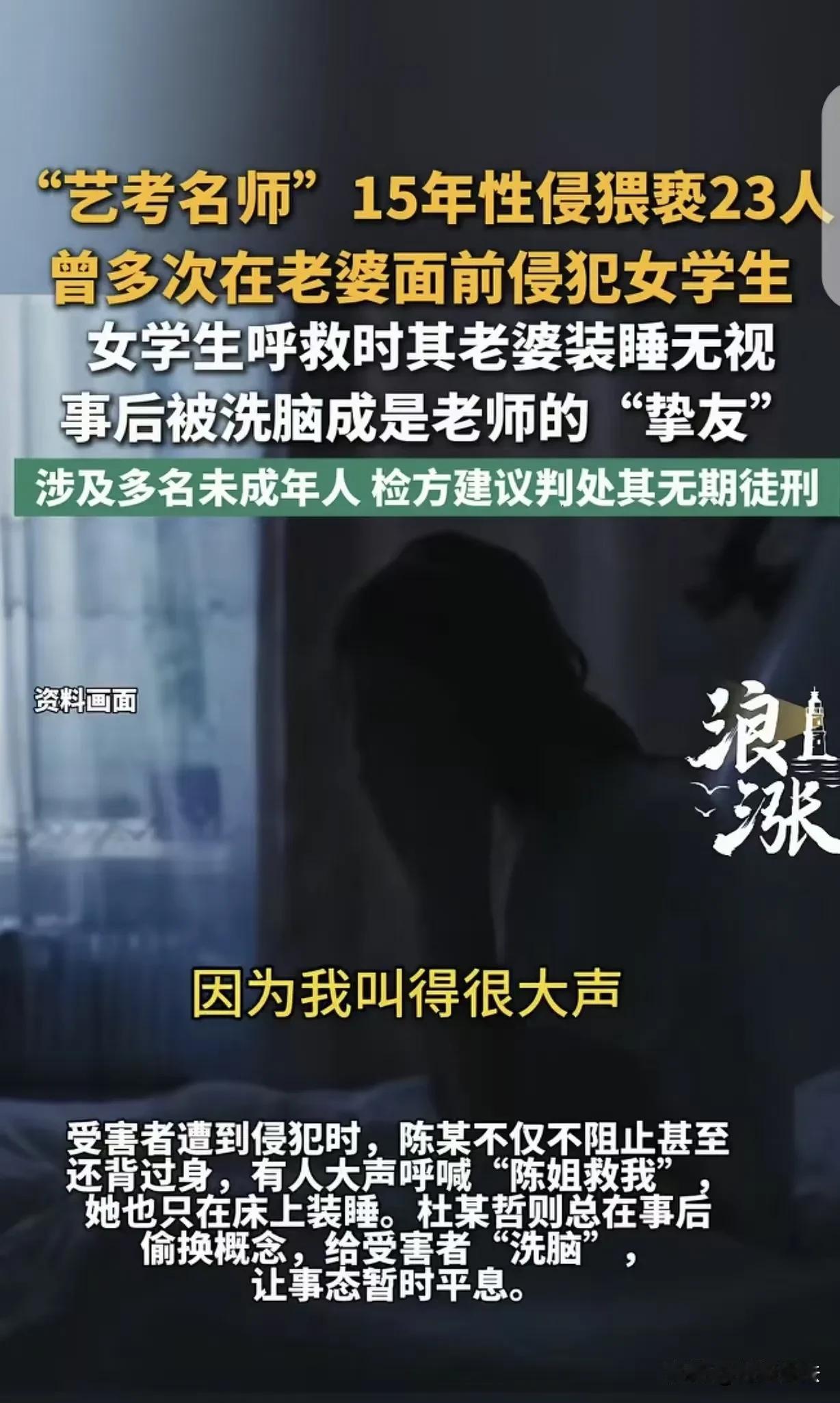 离谱！北京，一名男子和女友请自家学校里的女学生吃饭，饭后，还邀请女学员回他们住处