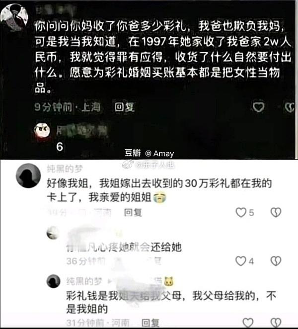 谁的老公谁的儿子