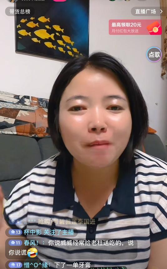 直播间有网友质疑堂嫂说郭w总给老杜送吃的是在撒谎，堂嫂说谁说她撒谎她不知道，但是