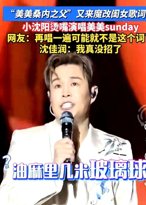 沈佳润刚把一首韩语热曲翻译成中文，小沈阳当晚就把它改成了东北rap。结果女儿一
