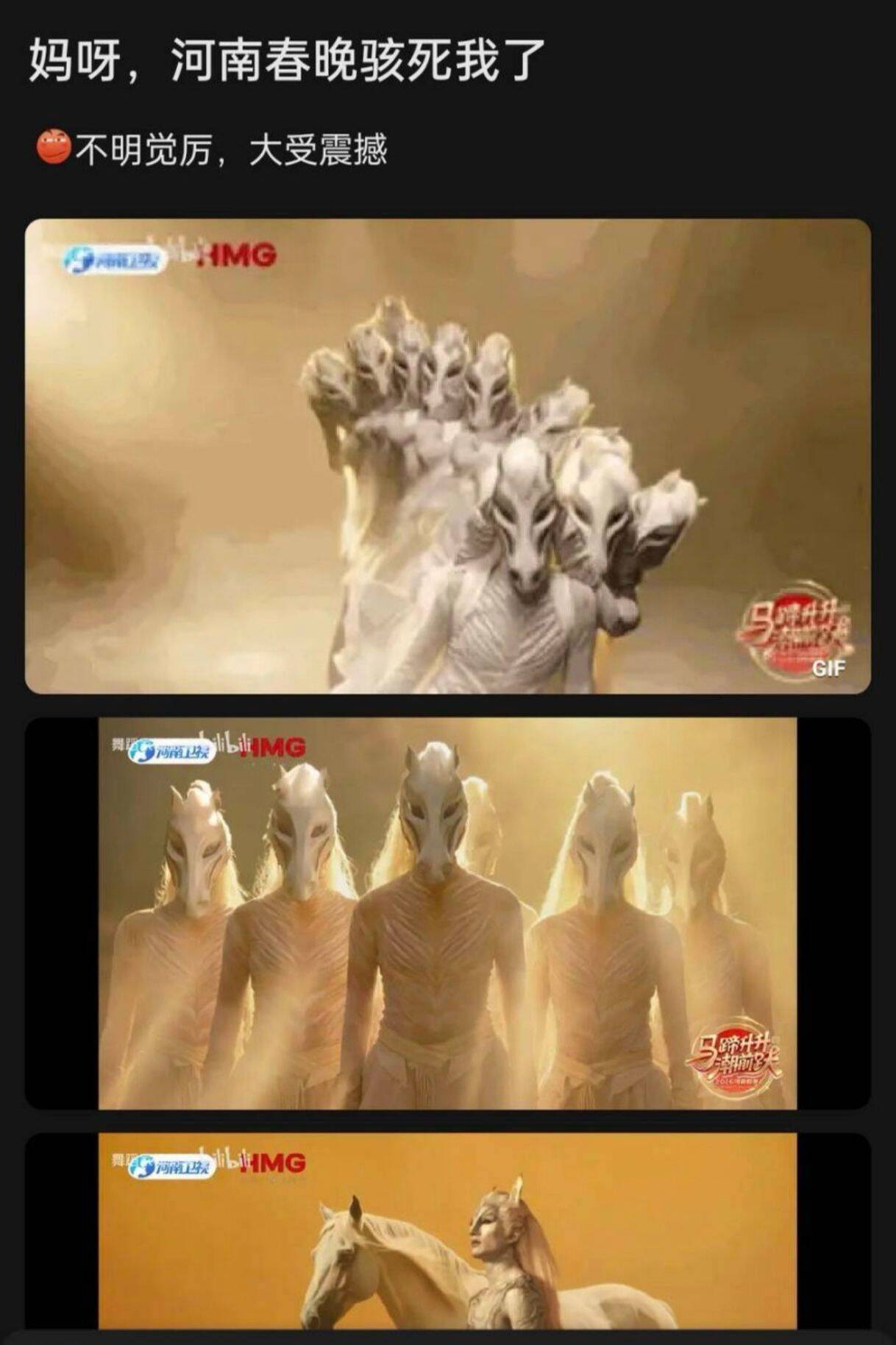 马年春晚听说这是河南春晚?