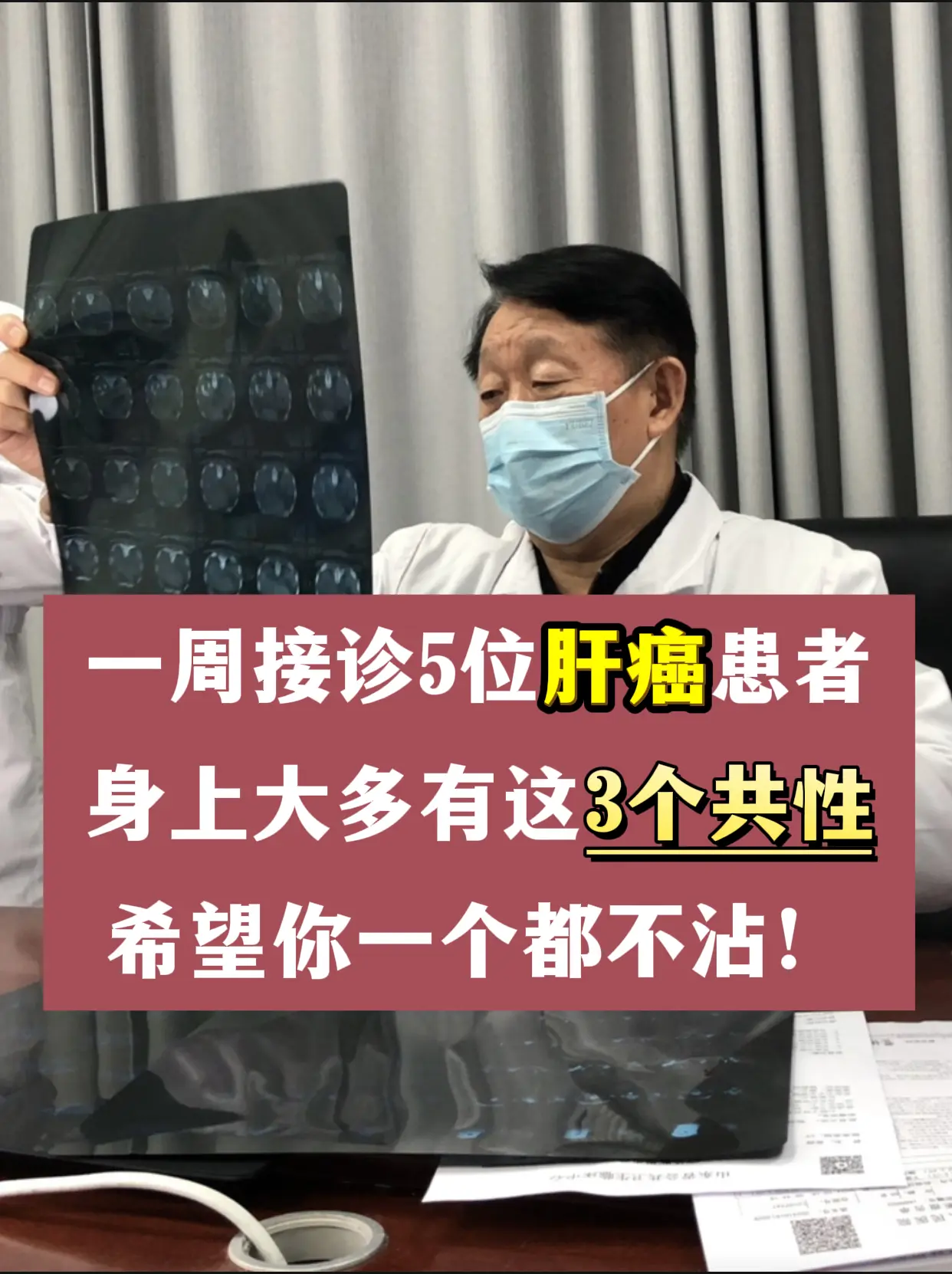 这周接连接诊了5位年轻肝癌患者，最小的37岁，家里有肝癌家族史，但是总...