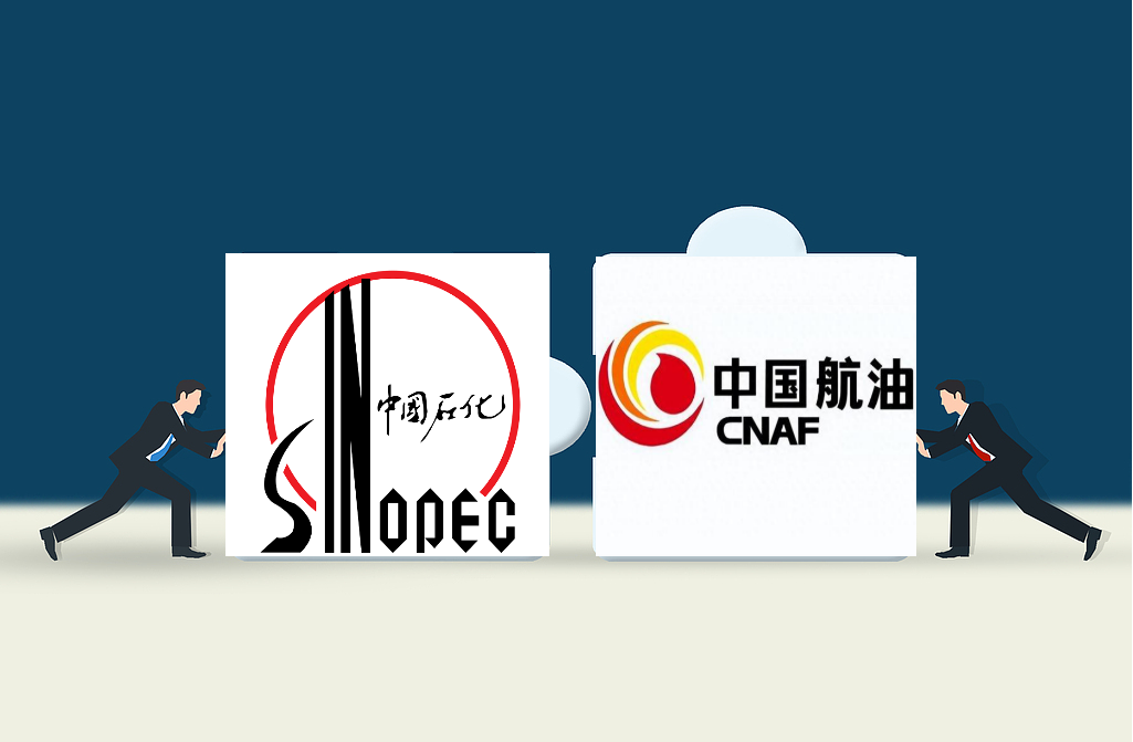 两大能源央企官宣重组! 直指航空能源安全