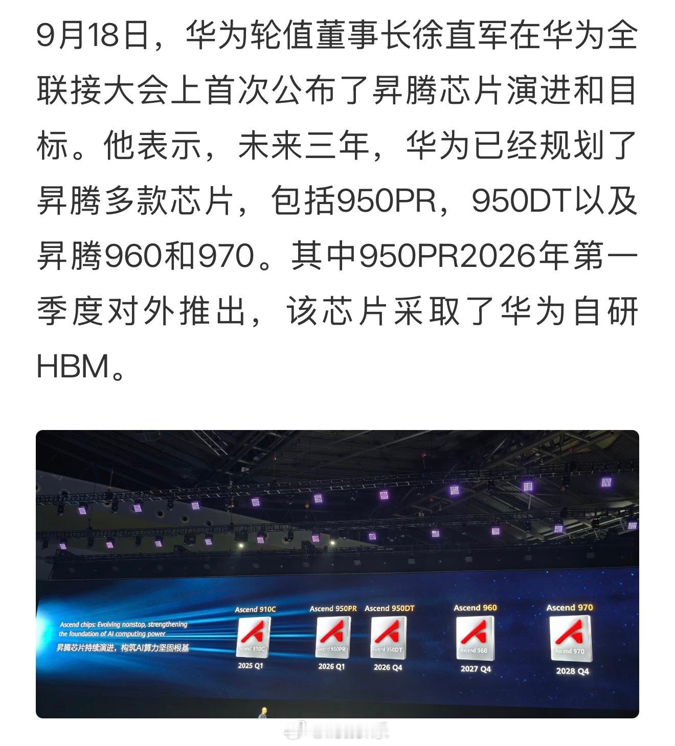 华为：哥失去的都会拿回来，而且拿的更狠、更稳！9月18日，华为轮值董事长徐直军在