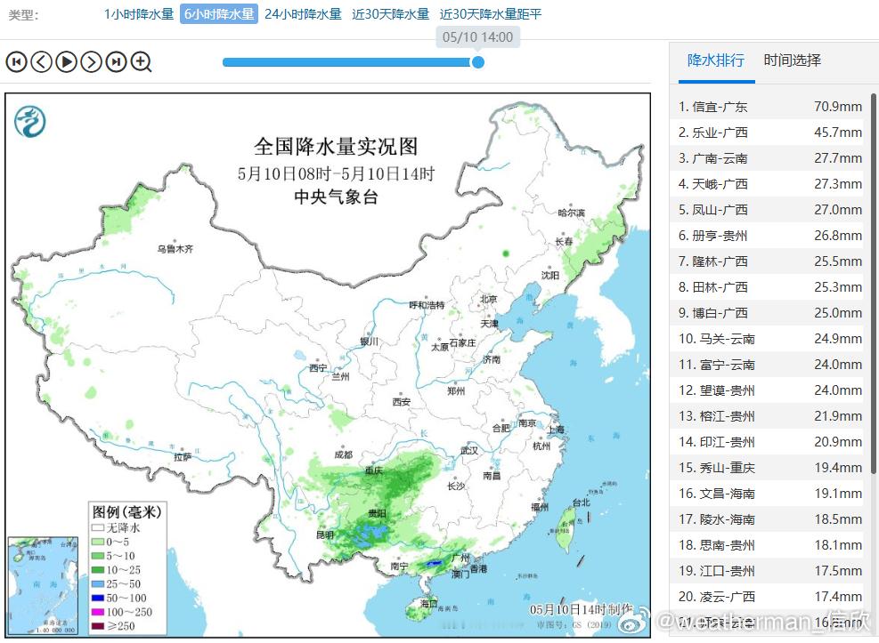 【强降雨和强对流】今天08-14时，降雨和对流主要在西南和华南，部分站点出现了短