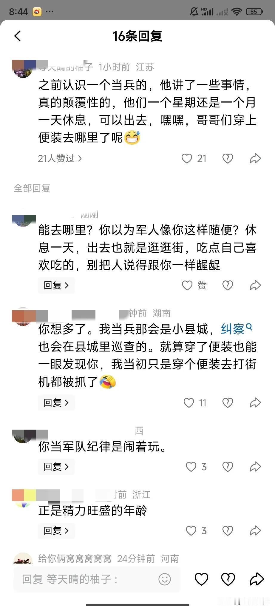 有些人的认知确实不敢苟同！老是按自己的想法去评判别人，自己龌龊，把别人想得跟他一
