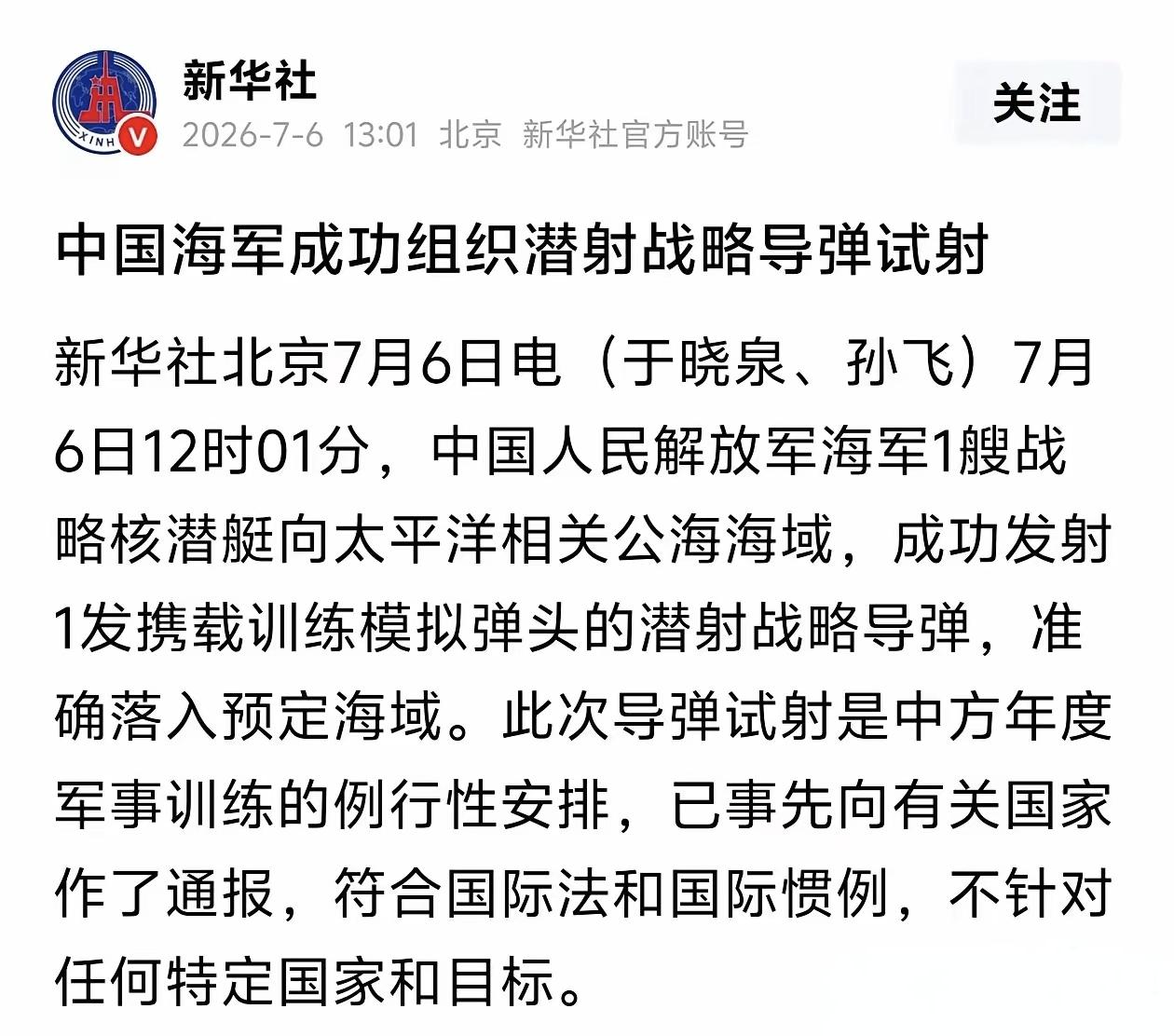 渤海湾翻起了巨浪，根据最远的远望5号位置-斐济，距起点8600KM，所以袋鼠的菊