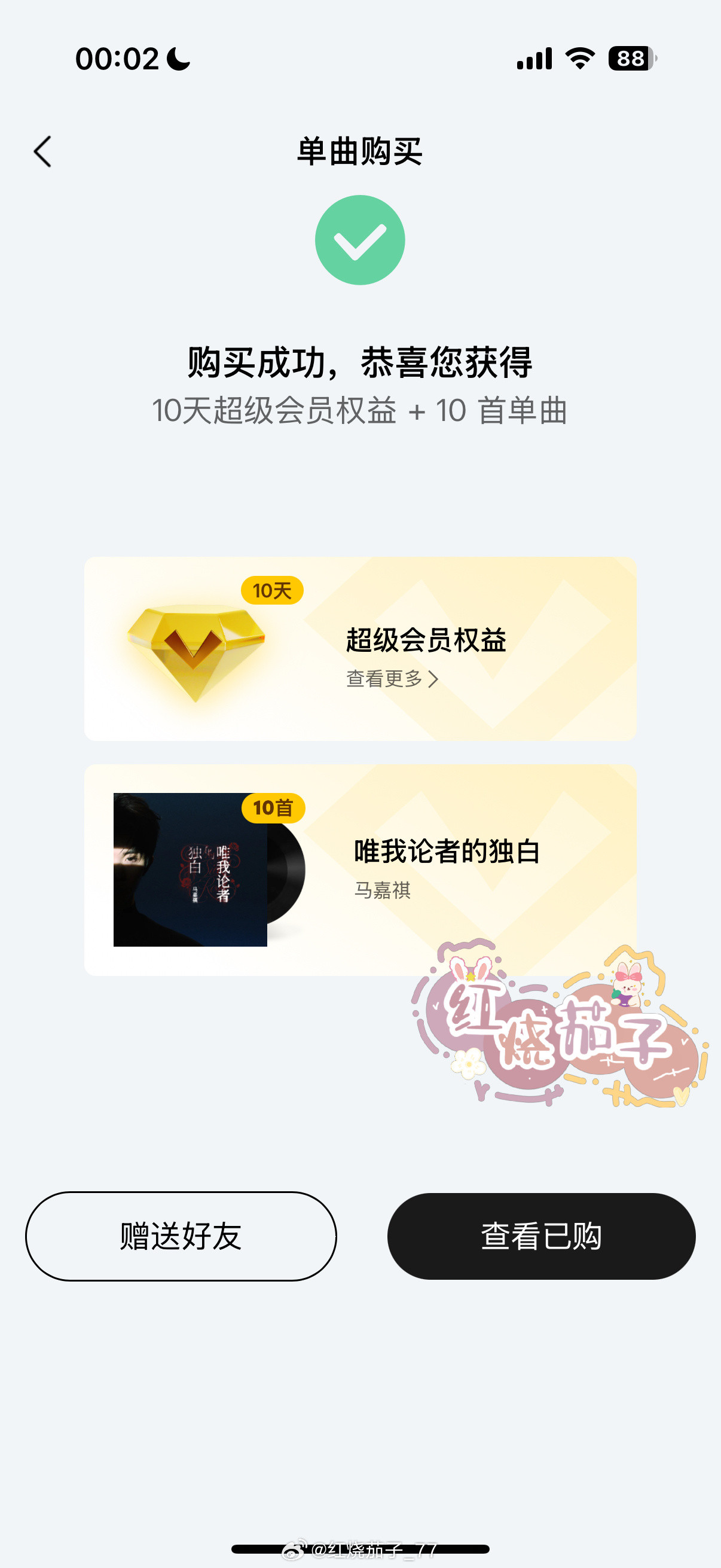 55首✅