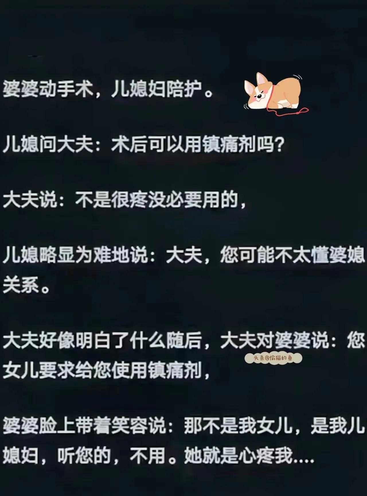 做媳妇真难啊！[思考]