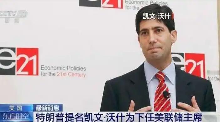 特朗普被自己人打脸了！他亲手挑的美联储主席沃什，反手就给了他“一巴掌”。 当