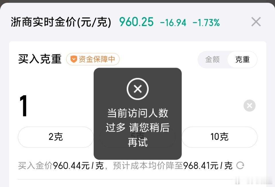 今晚都在抢黄金，非农数据爆了。