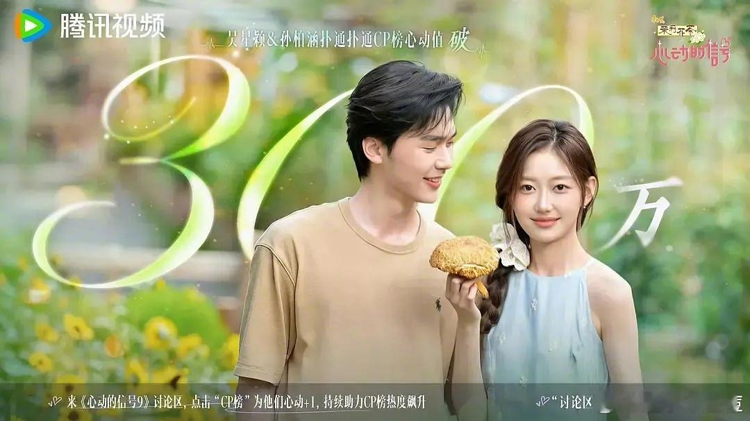 星夫就这样变脸心动的信号​​​