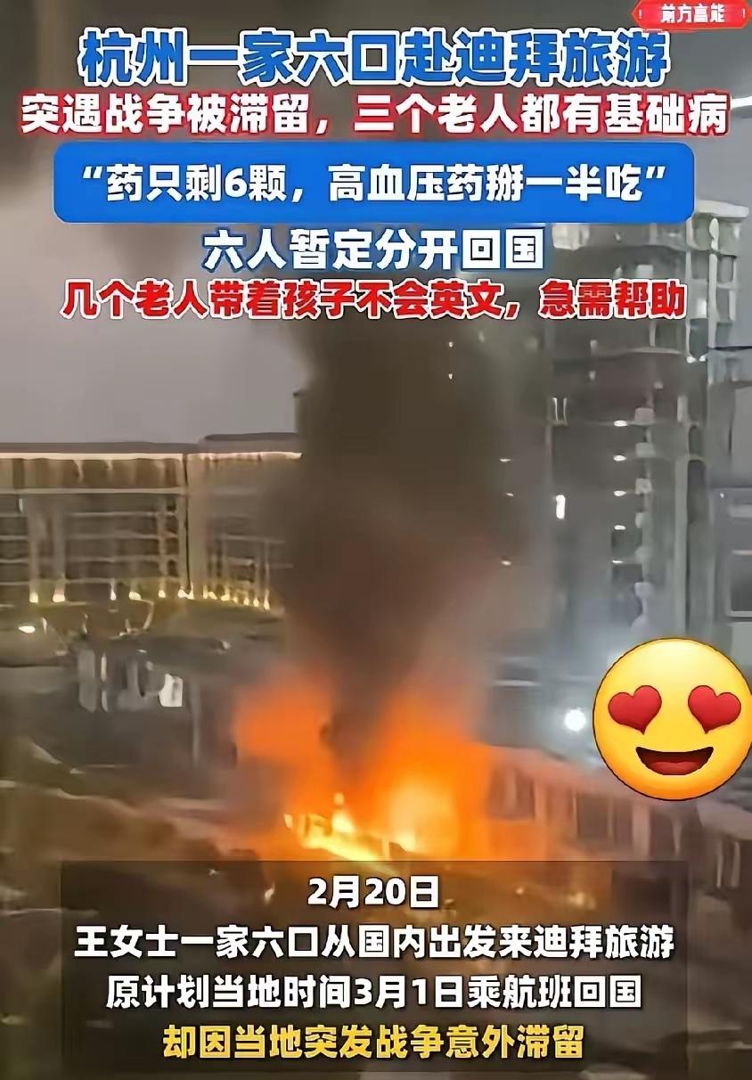 活该没人同情！杭州这家人能拖家带口去迪拜旅游，那家里指定不差钱，日子过得比咱普通