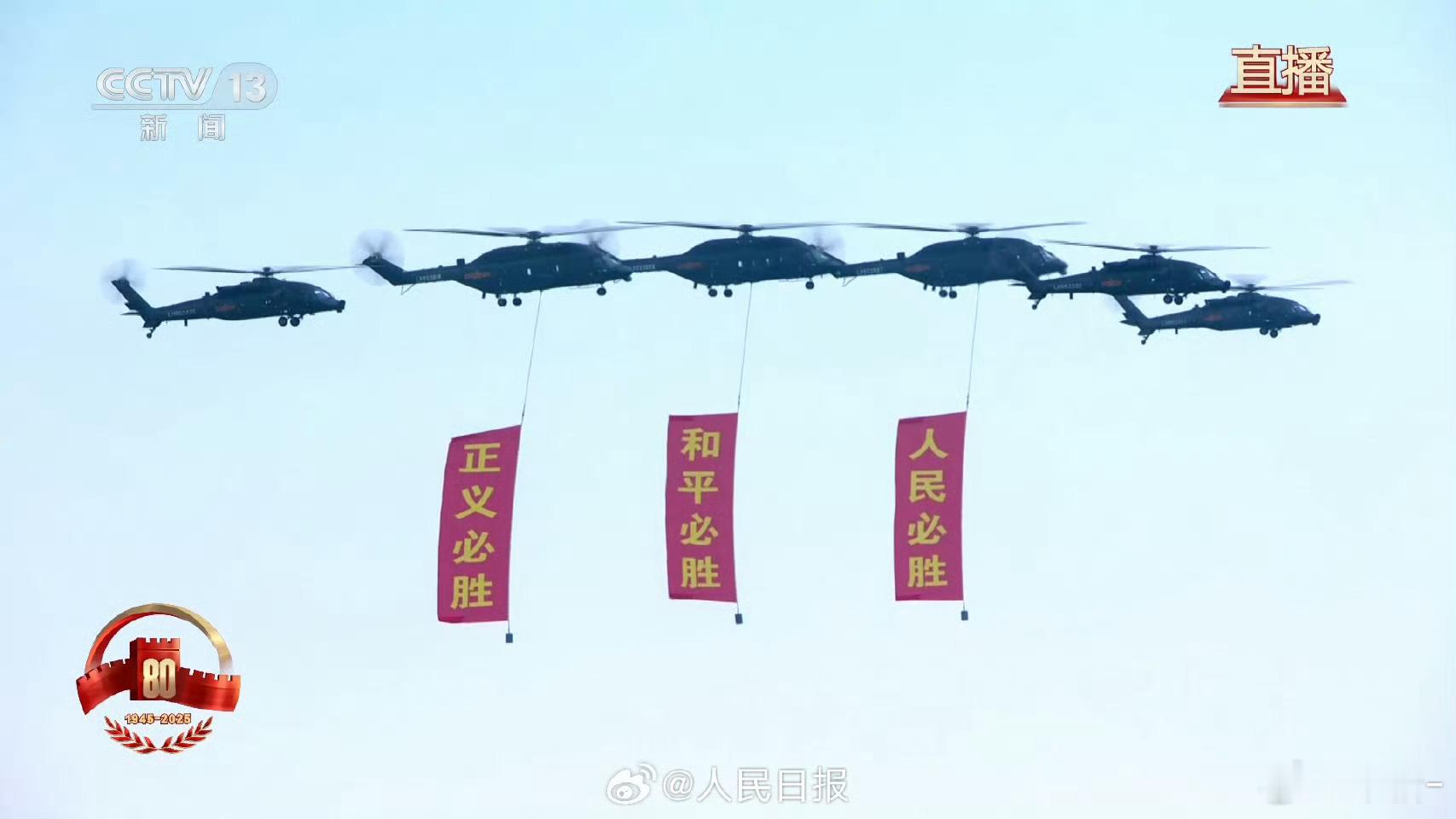 九三盛大阅兵看着想哭，眼眶湿润！！[哭哭][哭哭][哭哭][哭哭][哭哭][苦