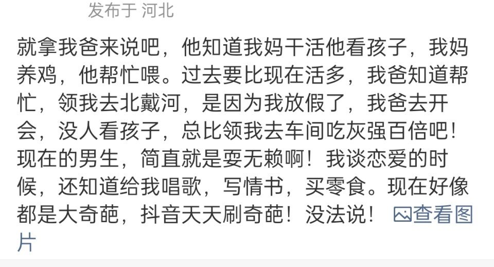 “现在的男生，简直就是耍无赖啊”“我谈恋爱的时候，还知道给我唱歌，写情书，买零食