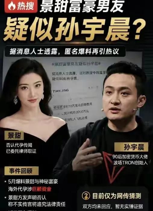 景甜这次摊上大事了！连爸妈都被一起告了！这事儿可真够劲爆的，8月27号这天，