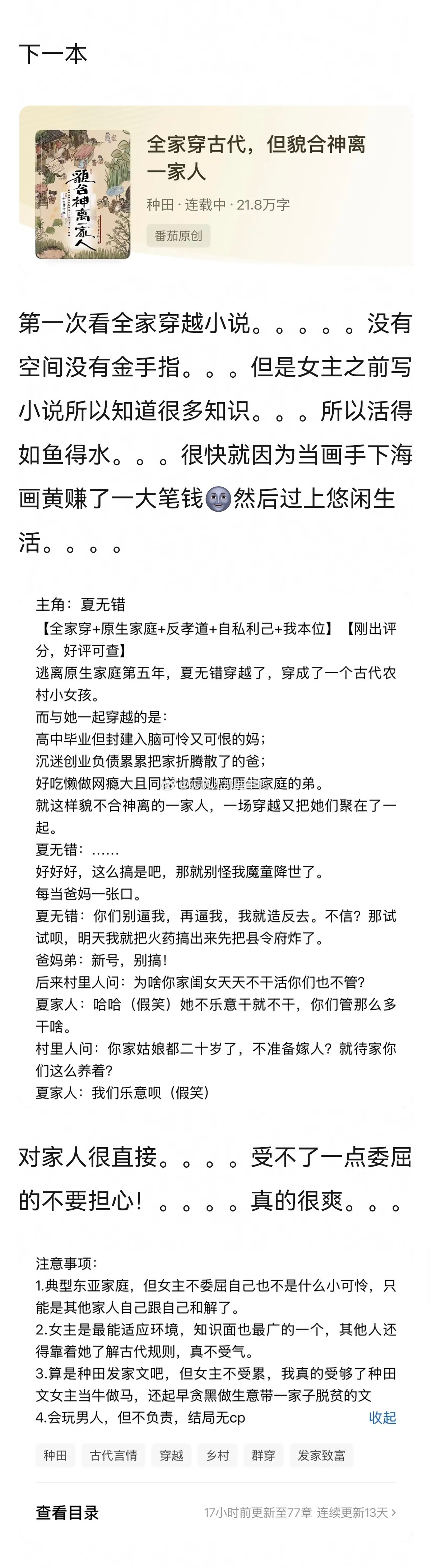 推荐一些🍅好看的小说～