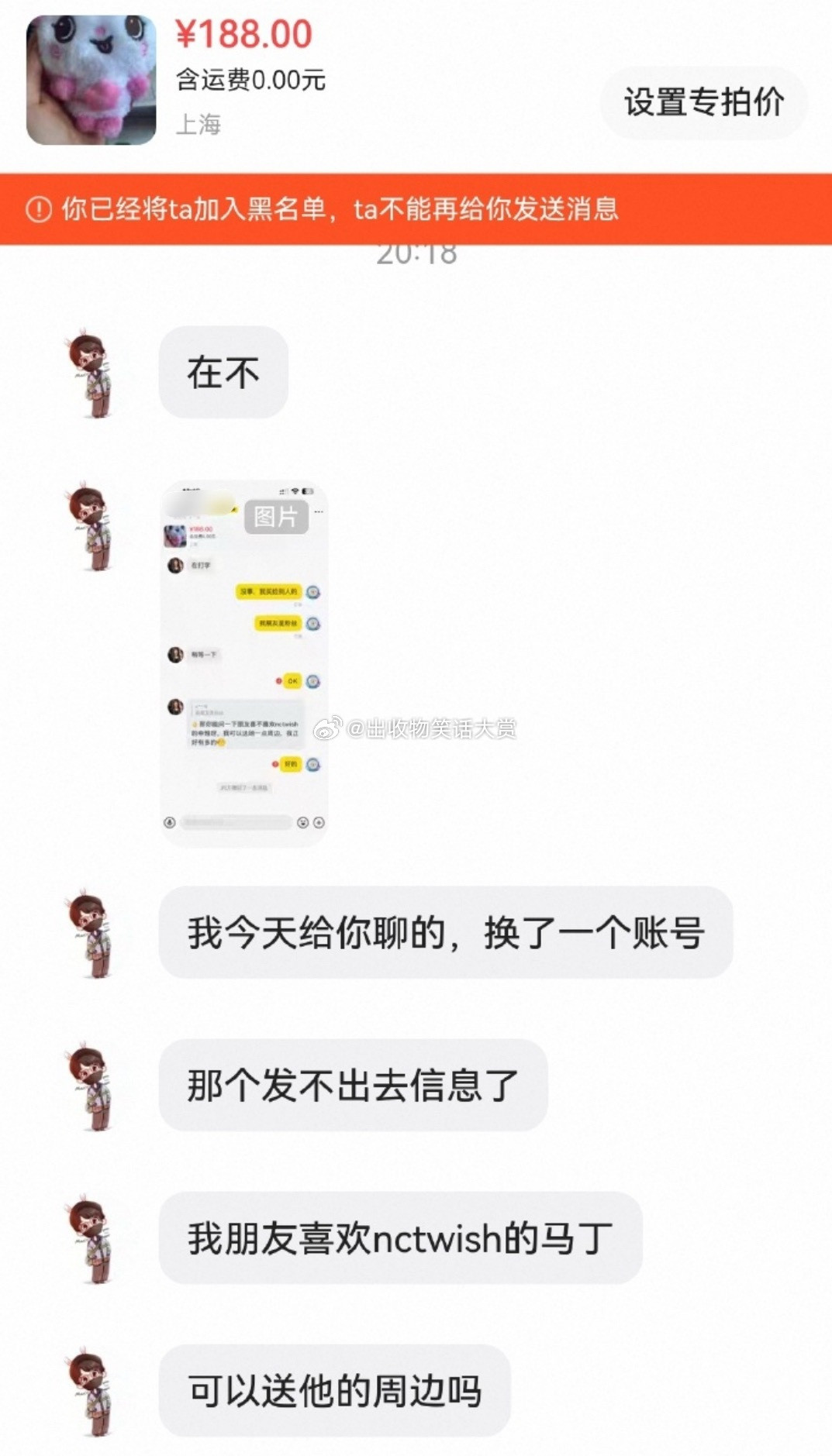 8480卧槽笑死我了。我笑得发抖 ​​​