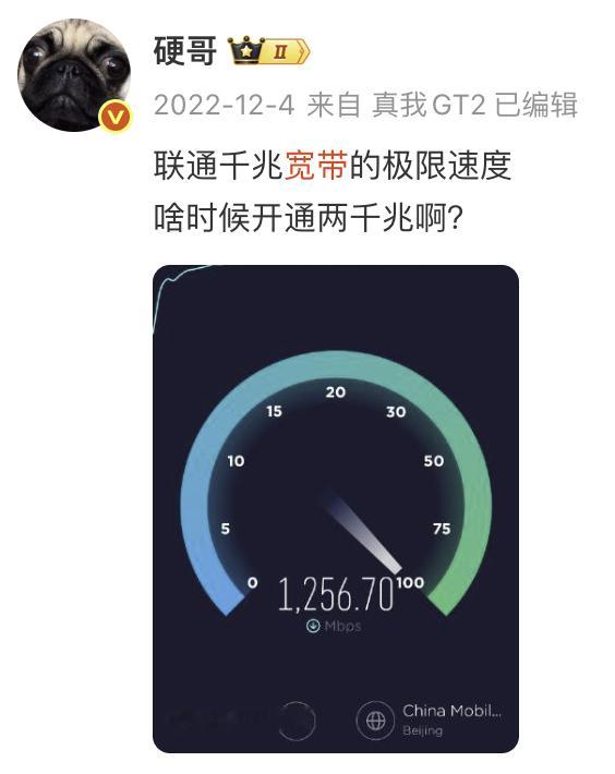 罗永浩痛批电信宽带缩水联通宽带不仅不缩水，还会额外给，这些年我每次升级北京联通