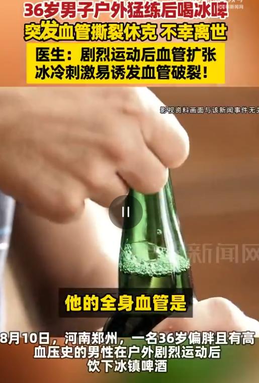 “悲剧还是发生了！”8月11日深圳新闻网报道，河南郑州，一36岁男子在外面剧烈运