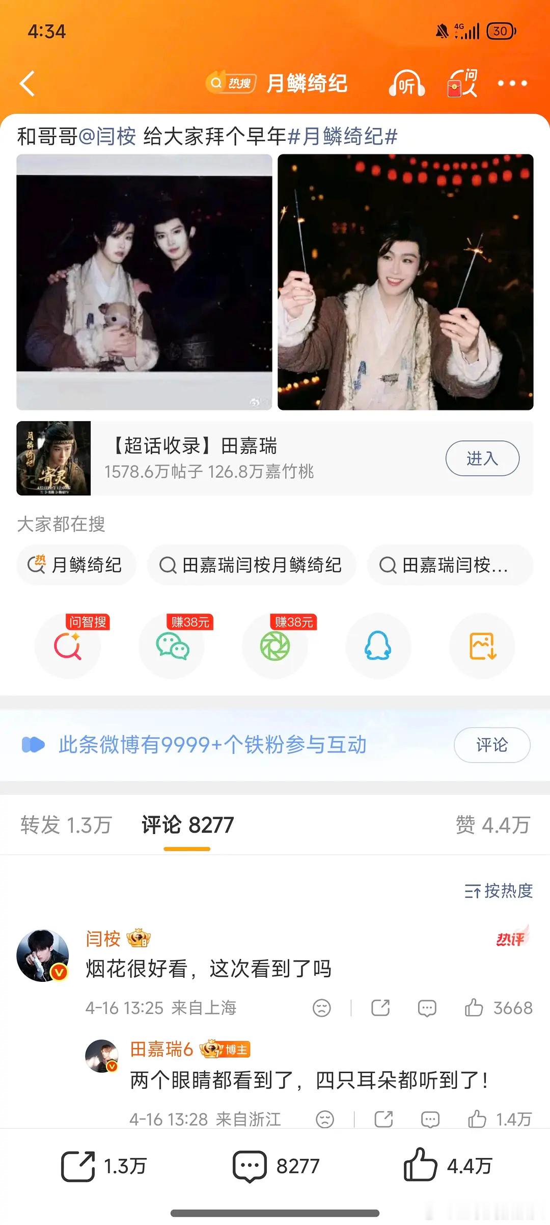 🈷️0哥哥弟弟开始麦了，嗑到了吗？