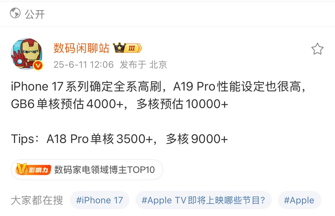 好事！！！iPhone17系列全设备支持高刷，这意味着世界上最好用的60hz