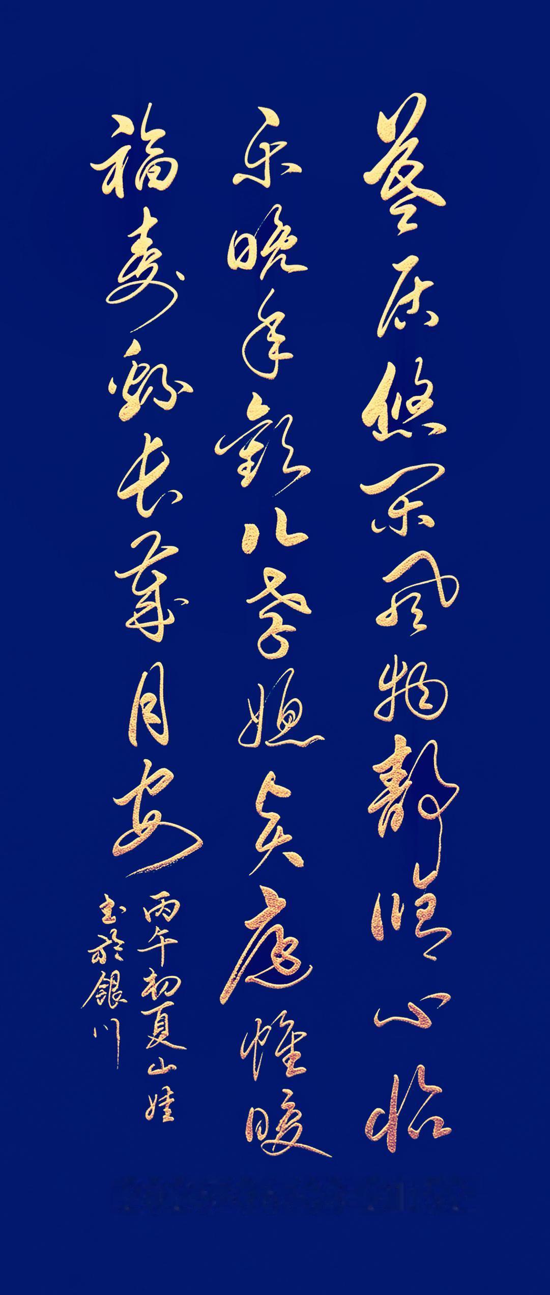 何以安享幸福晚年？这幅草书，恰好回答了“如何安度舒心晚年”这个问题。诗作开篇写