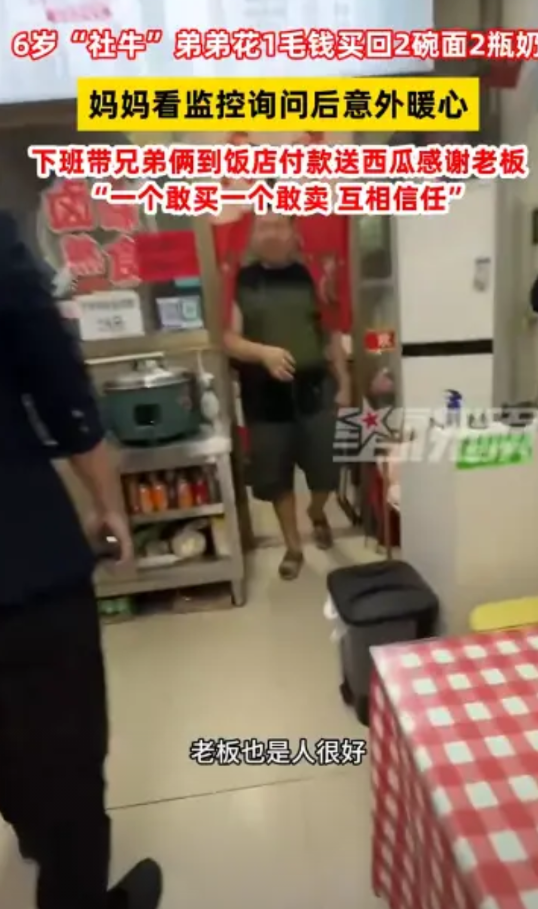“活该这个老板挣钱！”6月2日，浙江义乌，一名6岁的小男孩仅用1毛钱，就买回2碗