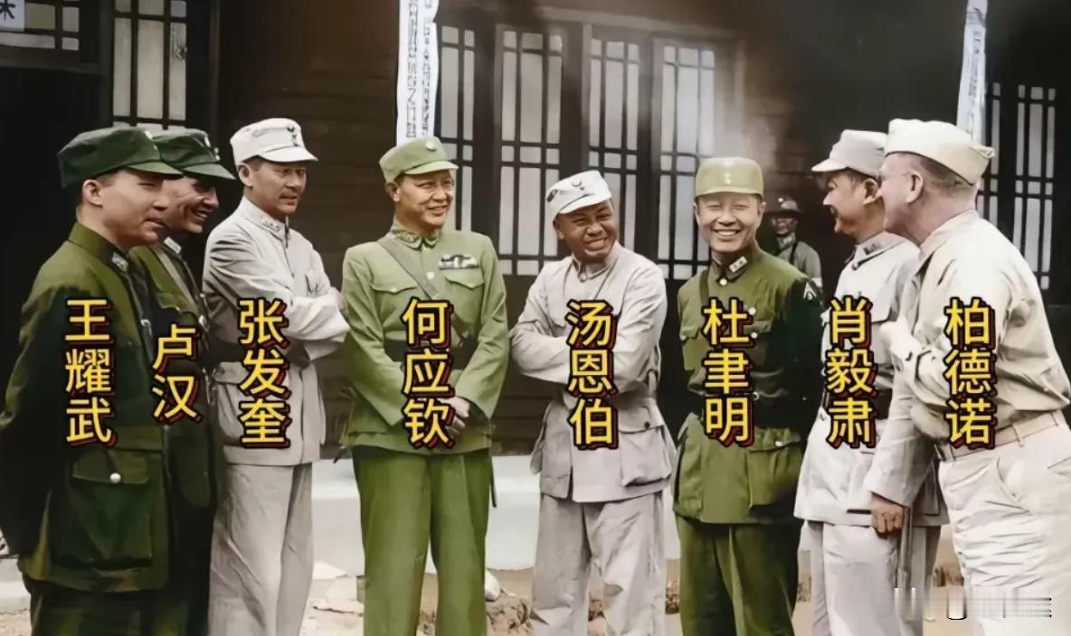 这是1945年，八位国民党军高级将领在芷江受降后的合影照。其中有不少抗日名将，