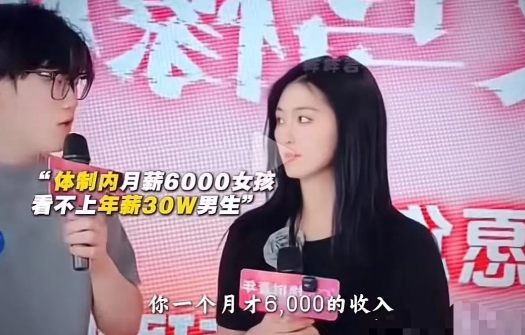 相亲节目上，女孩月薪6000反而看不起年薪30万的男嘉宾，男嘉宾忍不住质问：“你