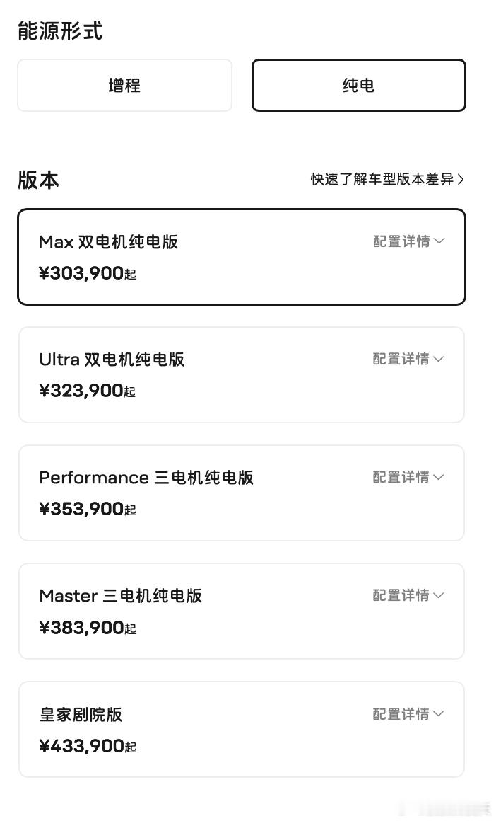阿维塔12正式上市了，整体价格比预售价便宜六千左右，算上一万的购置税补贴，还有之