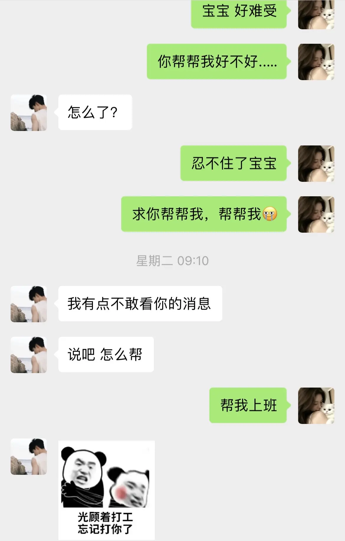 一些有趣的聊天开场白～