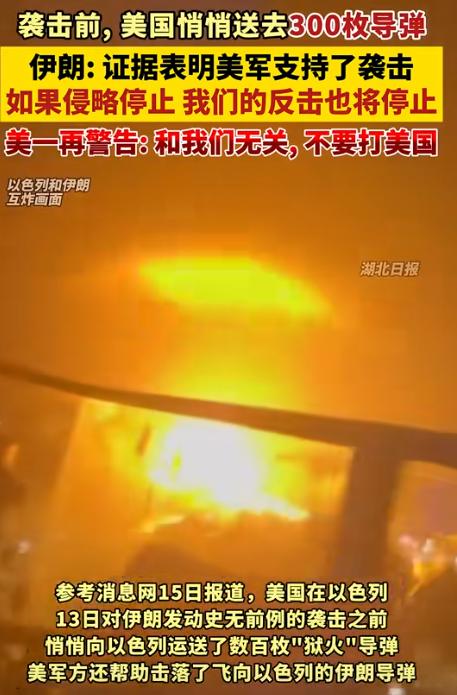 这个分析太厉害了！中美谈妥后，以色列伊朗被摆上了桌面了！有个神秘的大手在推动美国