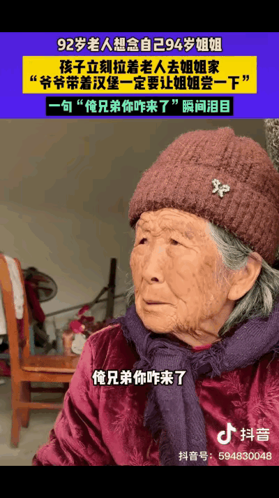 感动哭了，山东，九旬老人夜里横穿马路被车撞倒，本以为家属会不依不饶，没想到儿子赶