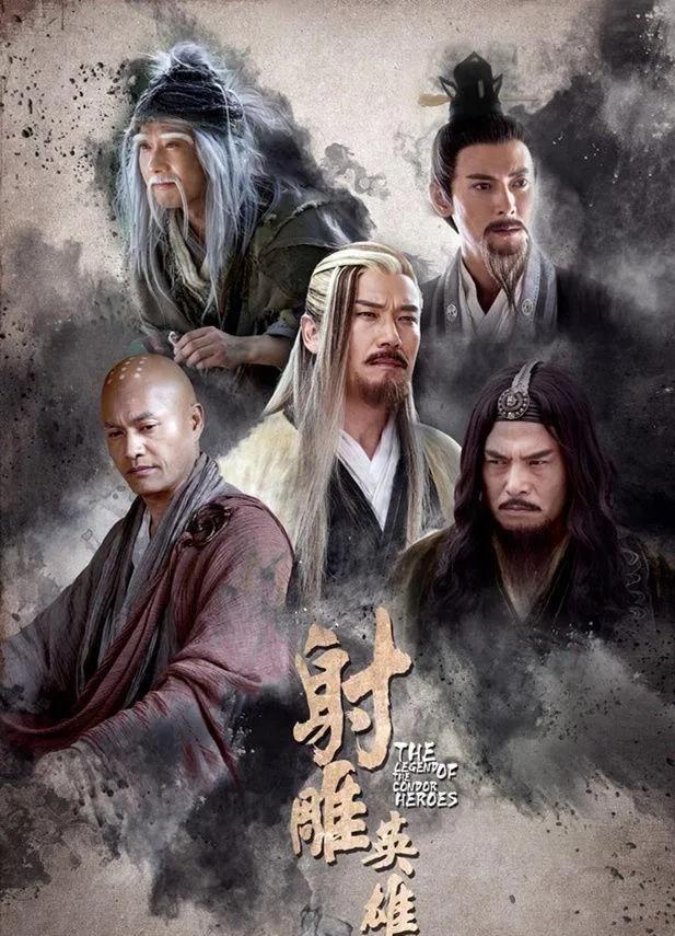 金庸著名武侠小说射雕英雄传里五大绝顶高手，其中南帝一灯大师和中神通王重阳，这是一