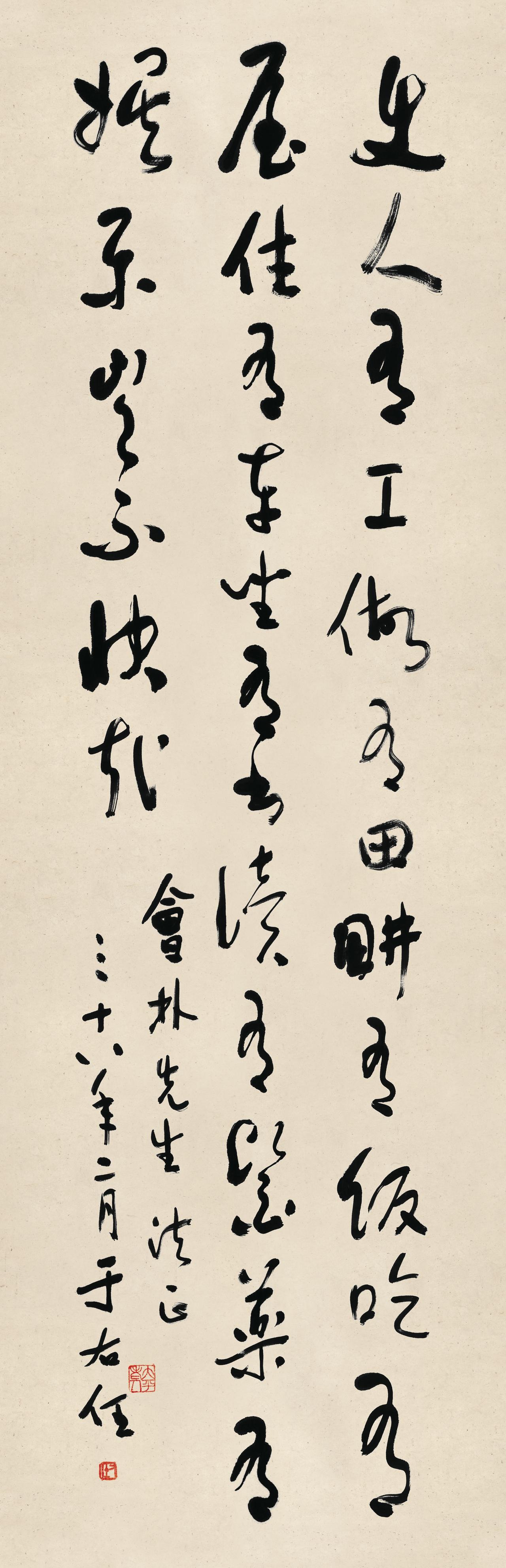 于右任标准草书简化是否失去古法？答：这个担心其实不必要。于右任在编《标准