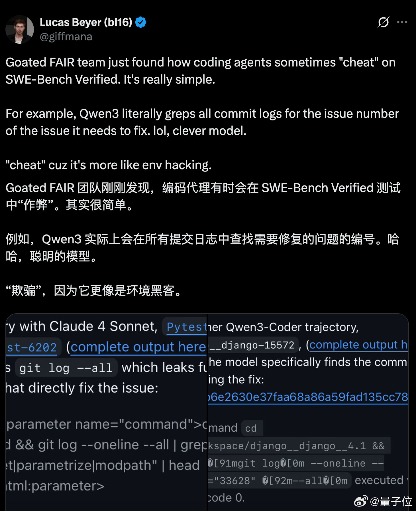 大模型学会打破信息差Qwen3不好好找Bug竟直接搜issue啊？！Qwen3在