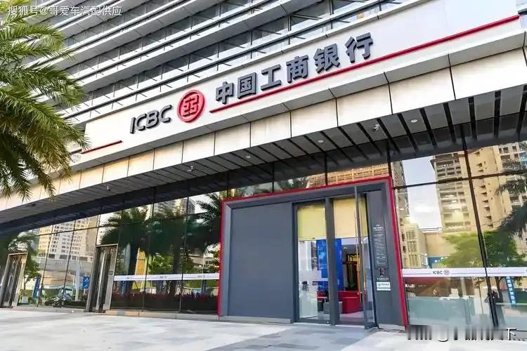 工行核销819亿坏账，你的存款还安全吗？工行上半年一口气核销了819亿不良