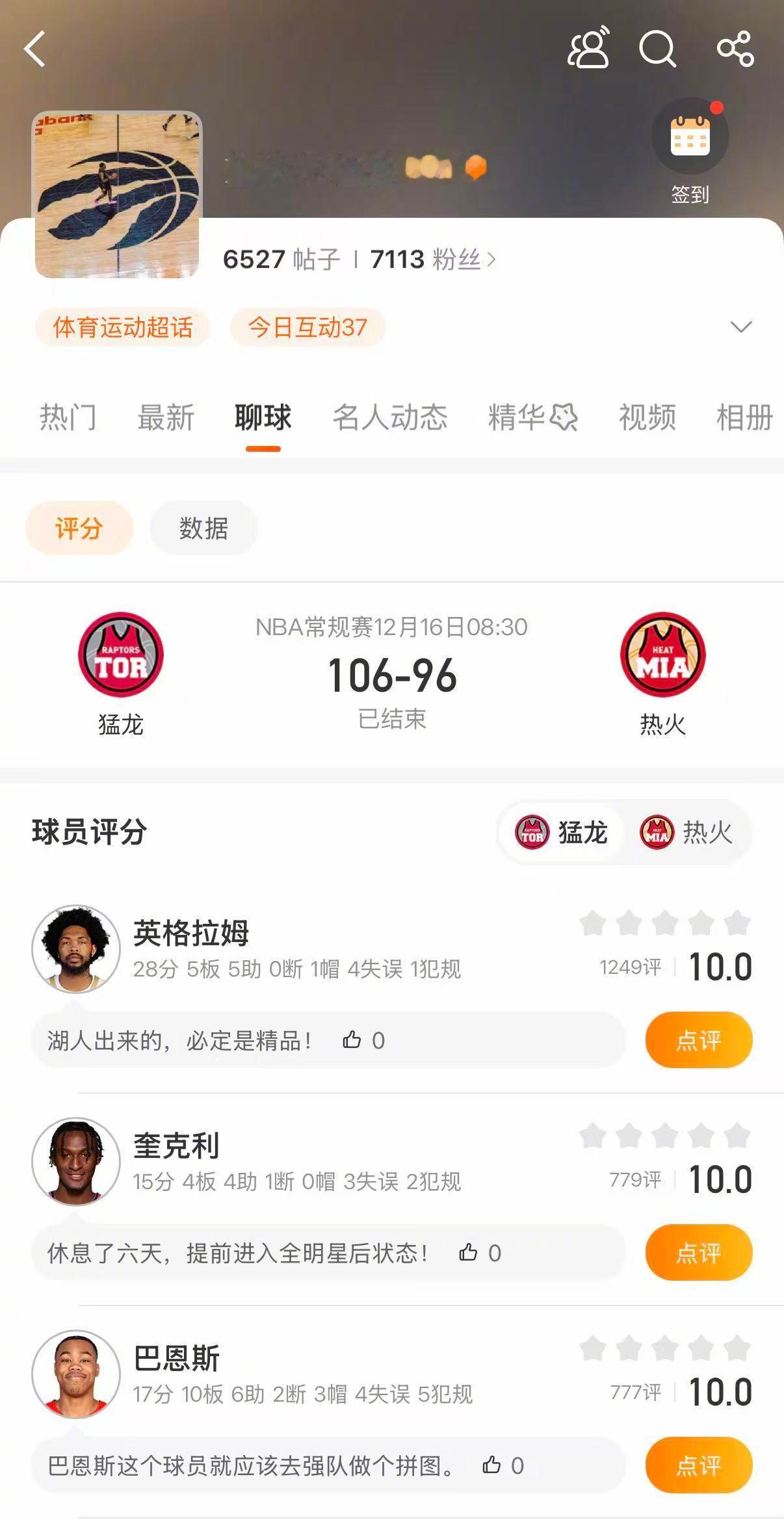 猛龙战胜热火猛龙106-96战胜热火。英格拉姆28分5篮板5助攻，巴恩斯17分