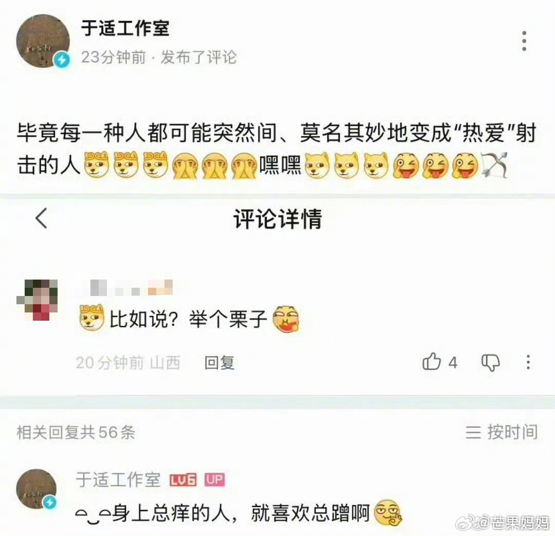 天呀！于适工作室这是在说谁😳于适工作室疑似内涵​​​
