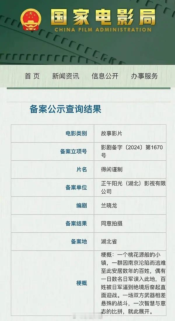 肖战彭昱畅周依然刘昊然《得闲谨制》是抗日片！激动的搓搓手这个讲的是抗日的