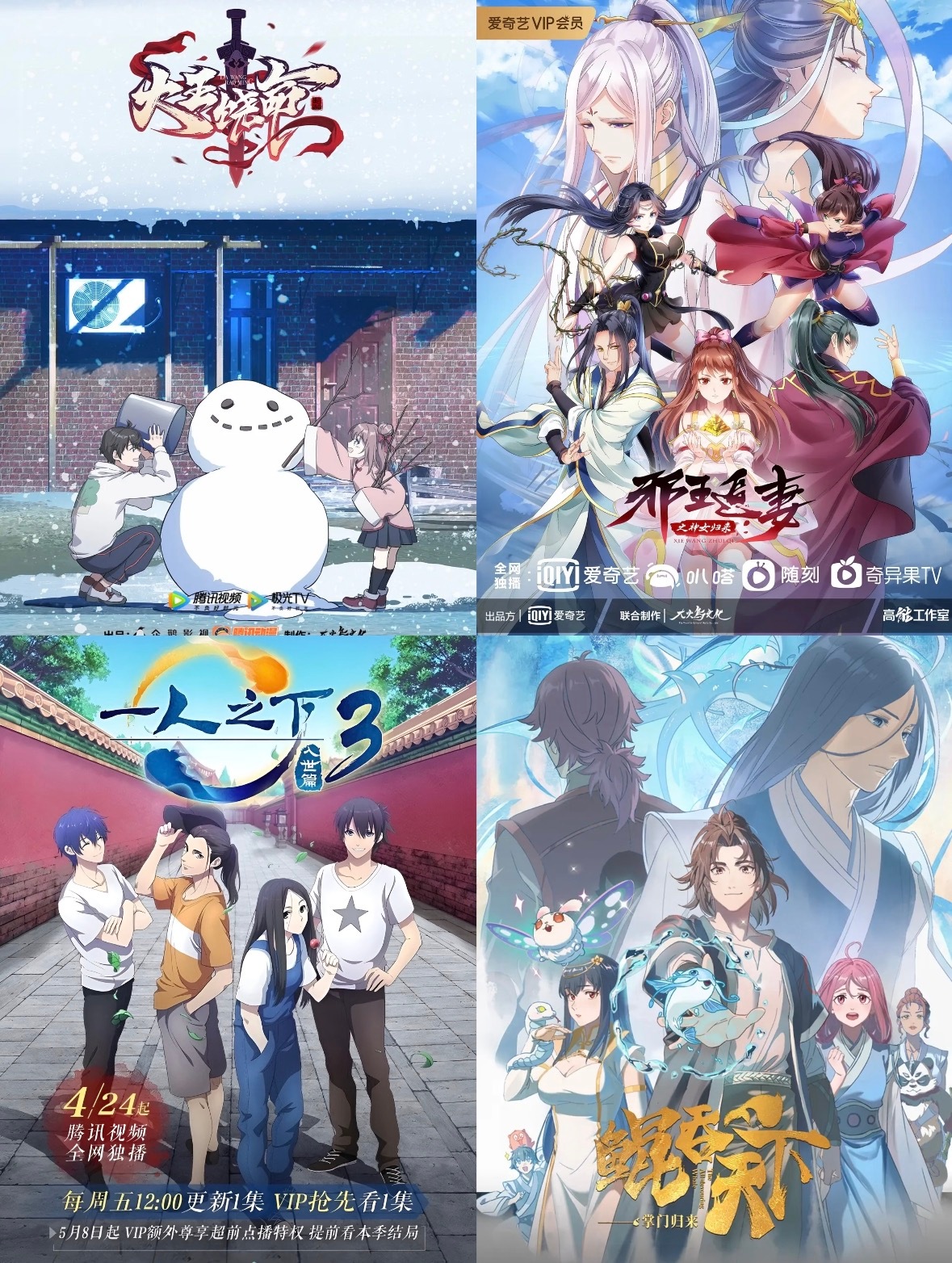 大火鸟文化制作动画，你看过几部？！动漫点评团国漫点评团大火鸟文化，2017年在