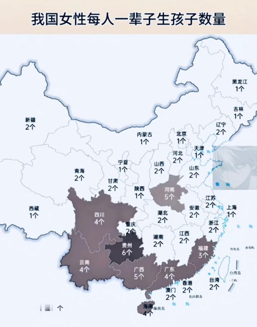 中国各地女性生孩子数量不同。