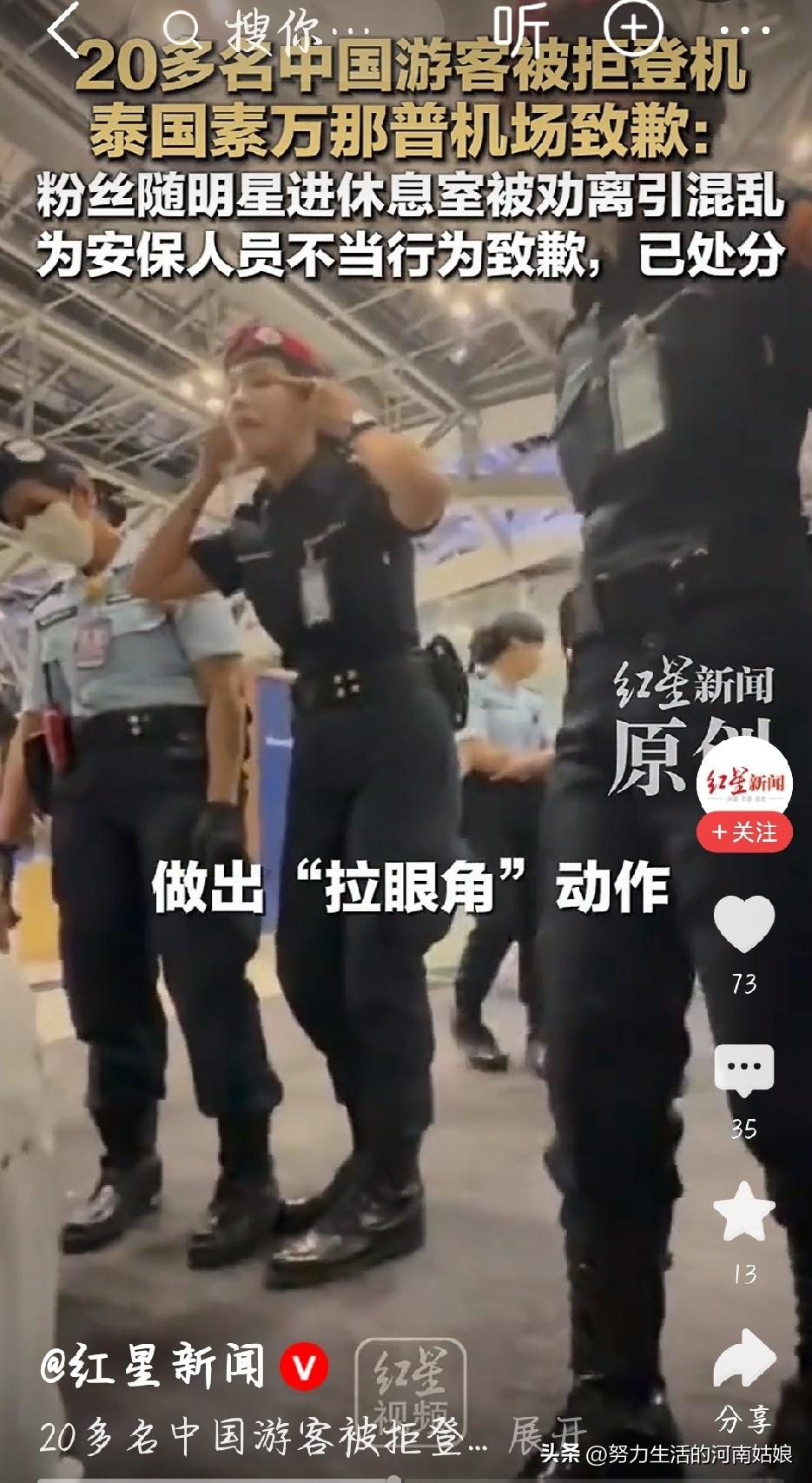 看完这则新闻心里感触颇深。22名已经安检完成的中国乘客，直接遭到泰国机场拒载，深