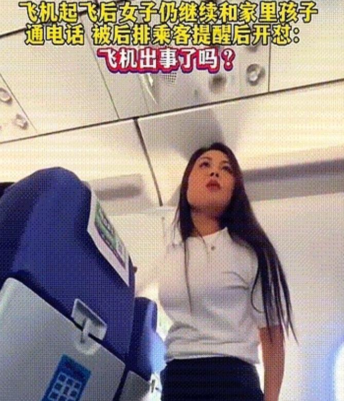 作死！5月14日，飞机起飞后，女子偷偷用手机打电话，被乘客发现后，遭到乘客劝阻，