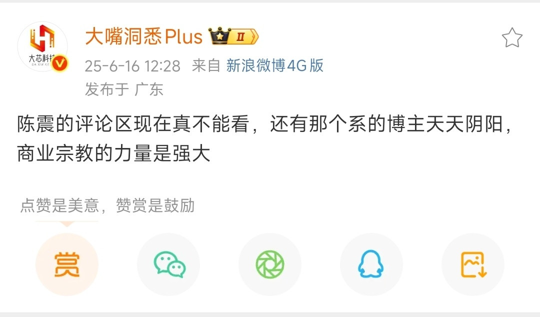 上回陈震把华为三折叠的包装盒扔进垃圾桶，你们当时可不是这么说的。[无奈摊手]​​​
